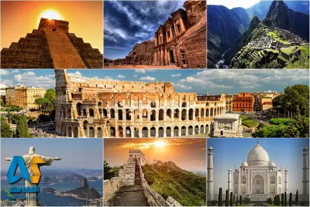 عجایب هفتگانه جهان